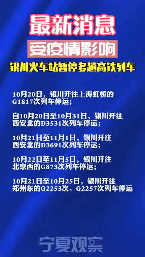 银川市消息爆料最新消息,重大事件引发关注，详情即将揭晓！”